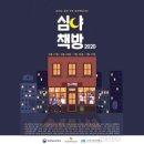 별책방