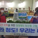 청도공영사업공사
