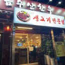 부길정육식당 이미지