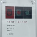 우석수학 | 서울교통공사 사무직 채용형 인턴 신입사원 공개채용 필기시험 후기