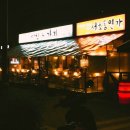 서초동연가 Daum카페