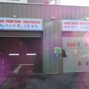 로타리세차장 이미지