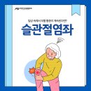 아산본정형외과의원 이미지