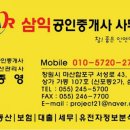 신포아이파크 공인중개사사무소 이미지