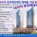 강동시티건설(주)