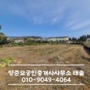 전원생활공인중개사사무소 | 서귀동전원주택매매 도심 가까운 전원생활, 양준모공인중개사사무소 태솔이 제안합니다