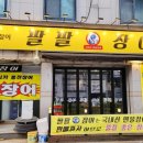 팔팔장어 이미지