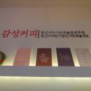 감성커피구미구평점 이미지