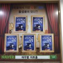 5월 공연 연극 시간을 파는 상점 이미지