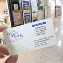 다나음한의원 | 마석한의원 추천, 왜 다들 나음누리한의원 평내로 몰릴까?