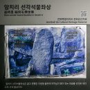 고창 암치리 선각석불좌상 (高敞 岩峙里 線刻石佛坐像) 이미지