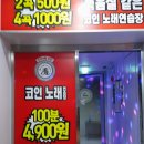 수노래연습장부천 이미지
