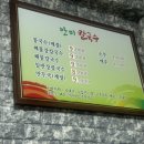 안미칼국수