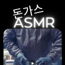 돈가츠와 이미지