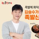 족발신선생 이미지