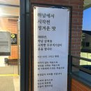 두툼한 돼지 김치찌개 하남 맛집 오늘도웃자두루치기 본점 솥밥 내돈내산 후기