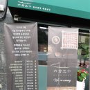 방이편백육분삼십역북점 네이버블로그