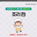 [서부] 한식조리사 준비과정 이미지