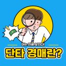 💸 부수익에 진심인 프로 N잡러의 단타 경매 리얼 후기 _런포유 클래스 : 경매 속성반 4주 과정