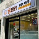 송동로-11 네이버블로그