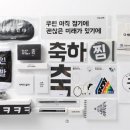 웰컴테크 이미지