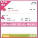 [투표 관련] 데뷔기념일 투표 + 서포트 있어요 (with. 팬플러스 APP) 이미지