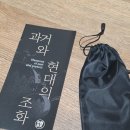 한성정수 | 한성미술 벽사팔찌 후기, 태을보신경의 기운을 담은 부적팔찌 추천