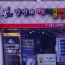 강민재헤어클럽 이미지