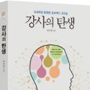 강사와사람들 이미지