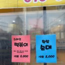스마일분식 - 유성구 봉명로 48 | 홍제동 김밥 분식 추천 스마일김밥 솔직후기