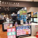 두쏠아이원주점 이미지