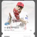 케이티에스남대구점(주) | [야구 직관일기] 2025.09.10 광주 챔필 기아 vs 삼성 달빛시리즈 승요 후기 ✌️
