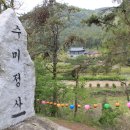 수미정사 입구 이미지