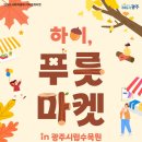 푸릇 - 연제구 시청로31번길 22 | 푸릇