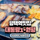 원평로28번길 이미지