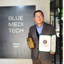 블루메디텍 이미지