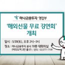 하나투자 이미지
