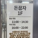 돈꿉자