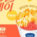 요거트월드 - 고양시 덕양구 백양로 153 | 요거트월드