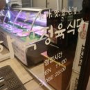 화곡 정육식당 이미지