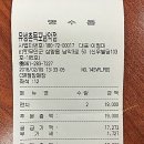 유생촌 목포남악점 이미지