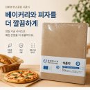 송하