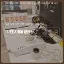닥터존역곡지점 | 이대로 가다간 모발이식 각… 광명두피관리 받고 온 솔직 후기💈