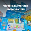 고용복지센터 이미지