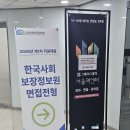 한국전산지원 | [2026 상반기] 한국사회보장정보원 전산 인턴 예비합격 후기