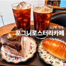 포그니로스터리카페 | [맛집] 소금빵 맛집 포그니로스터리카페 방문후기