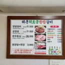 허준약초골 이미지