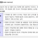 공부방법 문의에 대한 답변 (7번 선생님 작성 중) 이미지