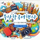 (주)스마트여행사 이미지