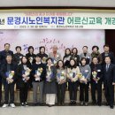 문경시노인복지관 이미지